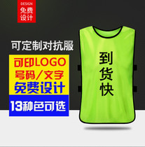 Vest custom basketball confrontation suit Football training team uniform Children vest vest advertising shirt