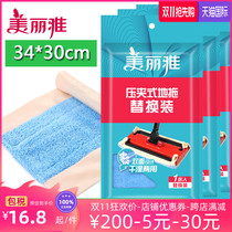 Beautiful elegant compression type accessories flat mop clip cloth 30CM mop replacement cloth mop head 2821 mop