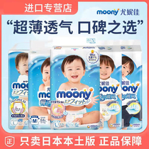 Yuni Canon paper diaper NB S M L XL code Moony lesbian pants comfortable and breathable baby ultra-thin urine not wet