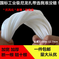 National standard self-locking nylon cable ties 3 5 8 10*300 plastic fixed strong buckle spray advertising Total