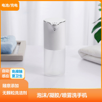 New foam gel alcohol spray smart home hotel company gift automatic induction hand washer