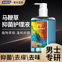 Fuyanjie mens private care solution male cleaning liquid private cleaning fluid antipruritic sterilization cleaning antibacterial male use