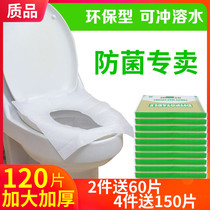 Disposable toilet pad cushion paper Maternity hotel special soluble water Travel portable disposable toilet toilet toilet cover