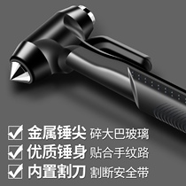 Weilai ET7 Weilai EC6 Weilai ES8 car safety hammer window breaker fire emergency escape hammer