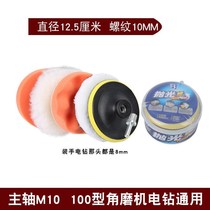 Polished disc beating mill car Wax Solid Wood Furniture Wash God Cleaner Clean Lacquered Surface Sanding Machine Nursing Sponge Wheel