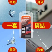 Glass repair front windshield car glass scratches repair glass scratches repair liquid front wind scratching
