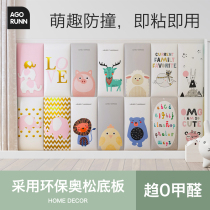 ins childrens bed anti-collision soft bag tatami anti-collision wall mat baby protective fence headboard anti-collision head wall sticker