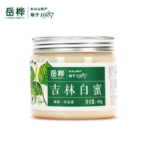Honey Yuehua Jilin white honey Crystal mature natural farm home-produced gift soil honey 600g buy three get one