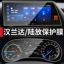 Suitable for Toyota Highlander Crown landing navigation tempered film central control display screen interior instrument protection film