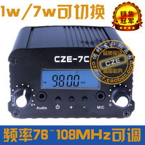 1W 7W Stereo FM Radio fm Transmitter FM Transmitter FM transmitter (rod antenna)
