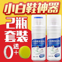 White to yellow white white shoes cleaning agent special shoe washing artifact Canvas mesh surface cleaning white shoes