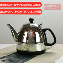 Golden stove original accessories T-800A 600A 300A T-20A T-22A electric tea stove universal accessories kettle