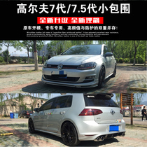 14-19 Golf 7 small surround modification 7 5 generation size surround front and rear lip side skirt Tail Golf 7