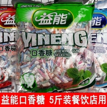 Yi Neng chewing gum tablet king independent packaging fresh breath cold mint hotel front desk candy 5 pounds about 800 pieces