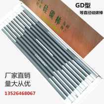 Silicon carbon rod factory direct high-temperature furnace special high-density oxidation resistance U-type or equal diameter silicon carbon rod heating tube