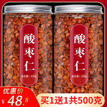 2 cans of jujube kernel flagship store 500g non-fried jujube seed tea with Lily poria cocos nocturnal Vine Chinese herbal medicine