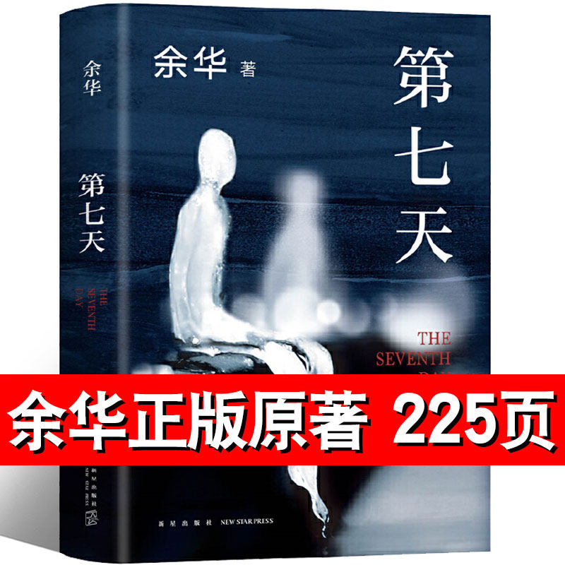 余华小说正版全集-余华小说正版全集促销价格、余华小说正版全集品牌- 淘宝