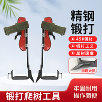 Tree-climbing artifact on the tree special tool cat claw tree-climbing iron shoes outdoor tree-climbing shoes thickened foot tie on the tree artifact