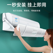  Gree big 1 HP Tianli air conditioning hang-up windshield anti-direct blow KFR-26GW (26530)FNhAk-B1 cloth
