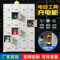 Power tool charging cabinet mobile phone walkie-talkie storage box construction site Electric wrench charging cabinet School flat storage cabinet