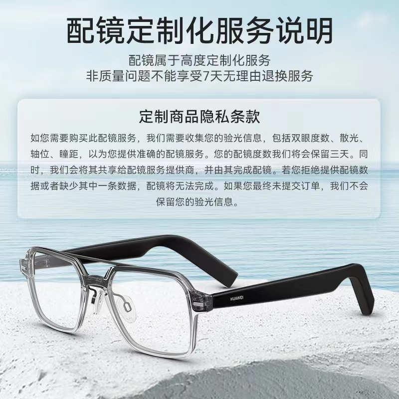 120块就能够配蔡司+依视路镜片？华为智可以眼镜2的配镜商品藏了如啥王炸？