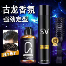 Séberon Hair Gel Styling Spray Moisturizing Mens Fluffy Clear Fragrance Styling Persistent Male Moise Shabelong Dry