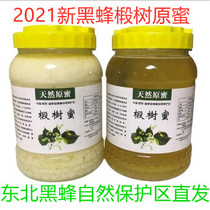 Northeast Raohe County honey wild black bee linden honey naturally mature 5kg unprocessed liquid snow honey pure