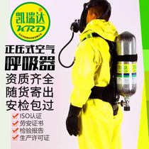 Kerida RHZKF6 8L positive pressure fire air respirator single with 3c certification inspection report