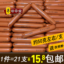 Shandong iron plate sausage street snack barbecue sausage fried starch sausage about 50 grams
