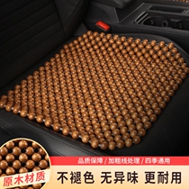 Wooden beads car cushion Single butt pad summer car cushion cool pad Single piece summer breathable camphor wood car cushion