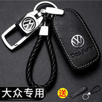 Volkswagen Lavida Sagetta Bora Jetta car key bag Lingdu Passat POLO maiteng key cover