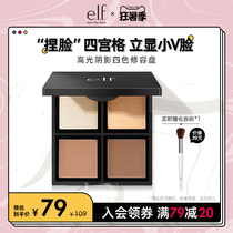 American elf four-color blush face highlight one-piece disc shadow dual-use repair combination