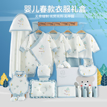 Newborn gift box baby clothes spring and autumn suit summer newborn baby Full Moon gift supplies