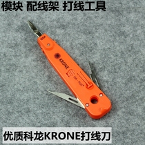 Kelon upgraded version of network card wire knife distribution frame 110 network module wire tool network telephone wire device