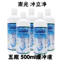 Taiwan Nanguang rgp Angle Plastic Rigid okoscope 500m * 5 Bottles of Mercury-free Physiological Buffer