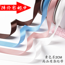 Ribbon Ribbon Ribbon Diy Material Red Ribbon Cake Packaging Decorative Ribbon Customized Ribbon Processing Xiujiang
