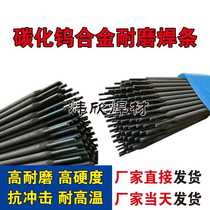 Factory direct sales D132D172D212D237D256D266 high manganese steel wear-resistant electrode Chromium molybdenum steel surfacing electrode