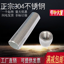 304 stainless steel expansion sleeve top explosion pull explosion implosion ceiling sleeve knurled cone nut M6M8M10M12