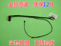 Applicable to the new Lenovo Lenovo Zhaoyang K22 K22-80 screen line 450 0A201 0001 long