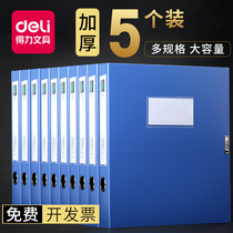 Daili file box a4 plastic folder Kraft paper thickened storage bag Information Book office supplies National Party building data cadre personnel vertical accounting voucher document finishing box Special