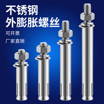 Expansion screw extended ultra-fine 304 stainless steel expansion bolt super long metal expansion Bolt pull explosion outer expansion tube M6M8
