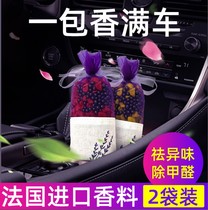 Car sachet car car insect repellent insect repellent fragrance fragrance car bag car durable wardrobe aromatherapy deodorant aroma