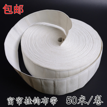 Factory direct sales)Curtain hook cloth belt polyester cotton cloth belt sunscreen four-claw hook white cloth belt 50 meters