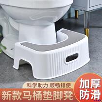 Toilet stool footstool elderly squatting pit deity Thickening Home Plastic Toilet Sitting Stool children pregnant women stepping on the bench