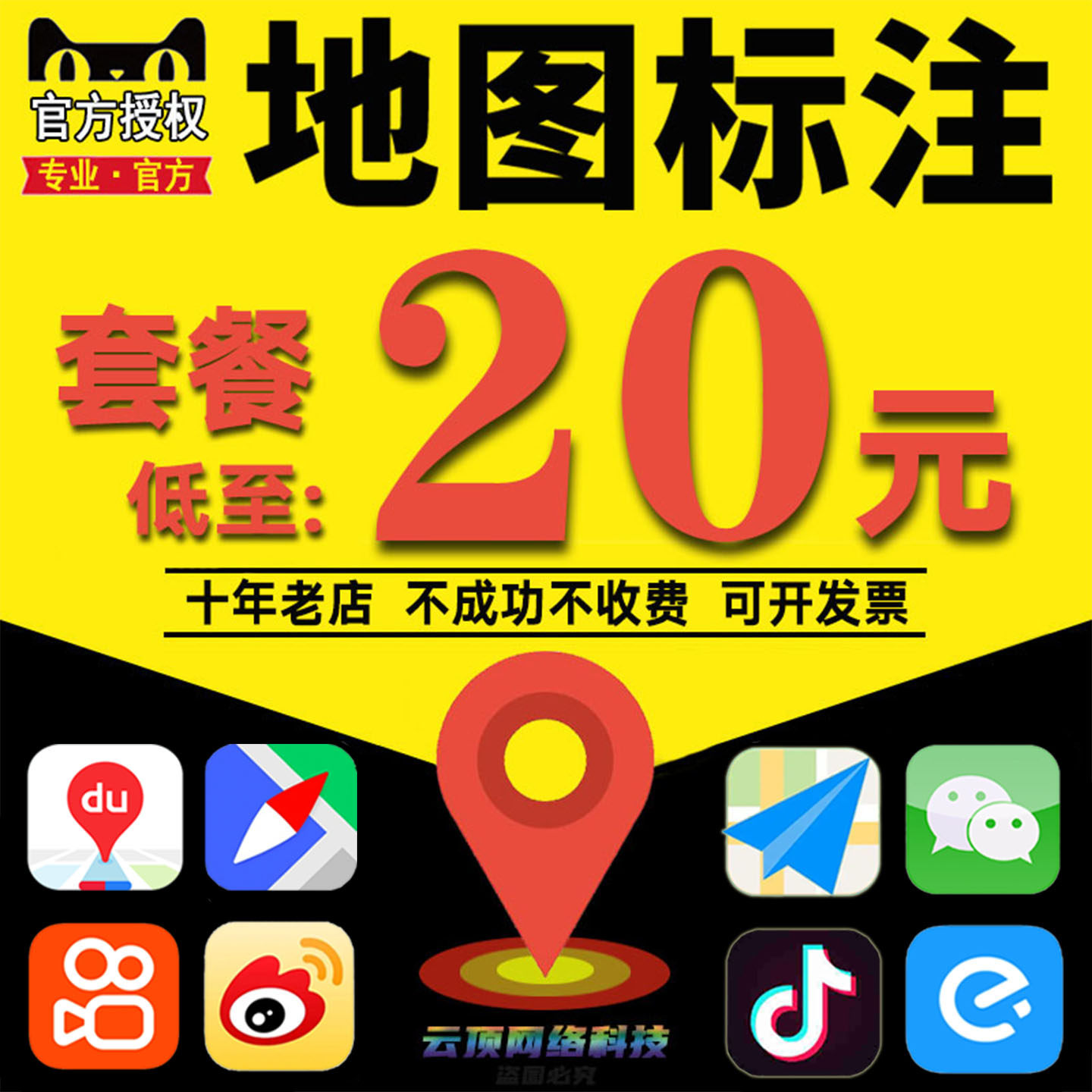 如何高效管理你的商业地标？地图标注商家商户标记商铺定位新增位置公司店铺导航高德删除店铺，给你一手掌控！📍💡-高德地图-淘宝好物网