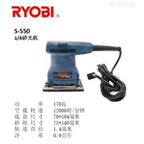Japan RYOBI power tools Shanghai general agent S-550 flat sander sandpaper machine grinding machine