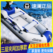 Speedboat thick fishing boat single inflatable kayak Luya boat assault boat two hard bottom wear-resistant