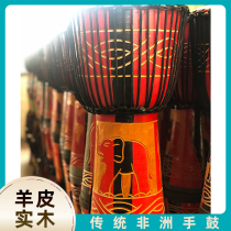 Sample Lijiang tambourine micro blemish African drum 8 10 12 inch sheepskin beginner adult musical instrument childrens kindergarten