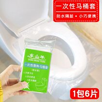 Disposable toilet mat travel travel supplies toilet cover toilet seat waterproof maternal toilet paper cushion cover