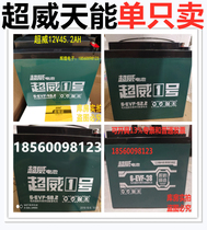 Original single block a super-Wei 6-evf-38a45a52ah58 An 12v48 Volt 60v72 electric car dry battery